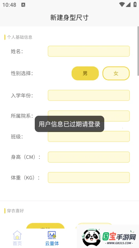 ѧ԰2025°汾v1.0.7 ׿ͼ2