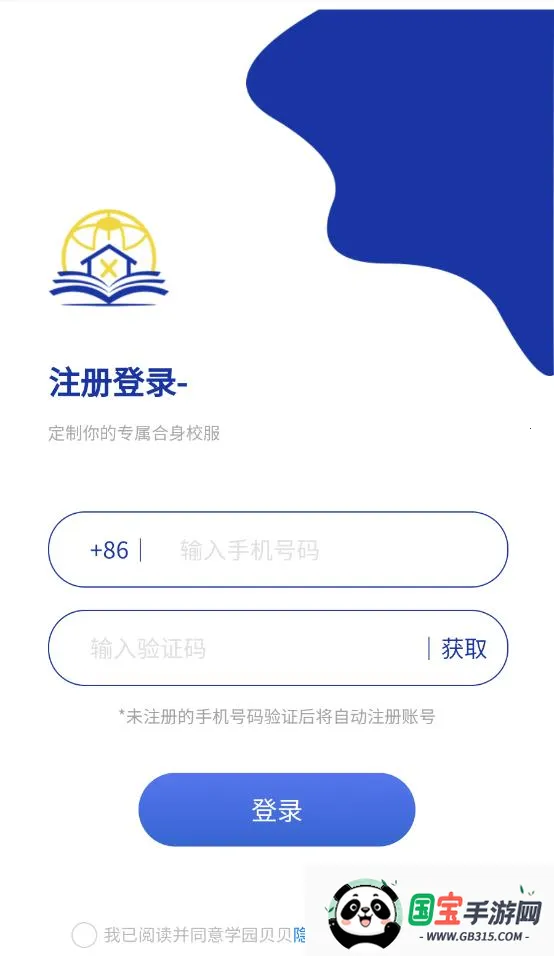 ѧ԰2025°汾v1.0.7 ׿ͼ3