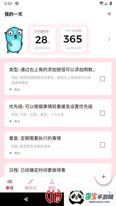 ʱ(ʱ)v1.20.0.1-SNAPSHOT ֻͼ2