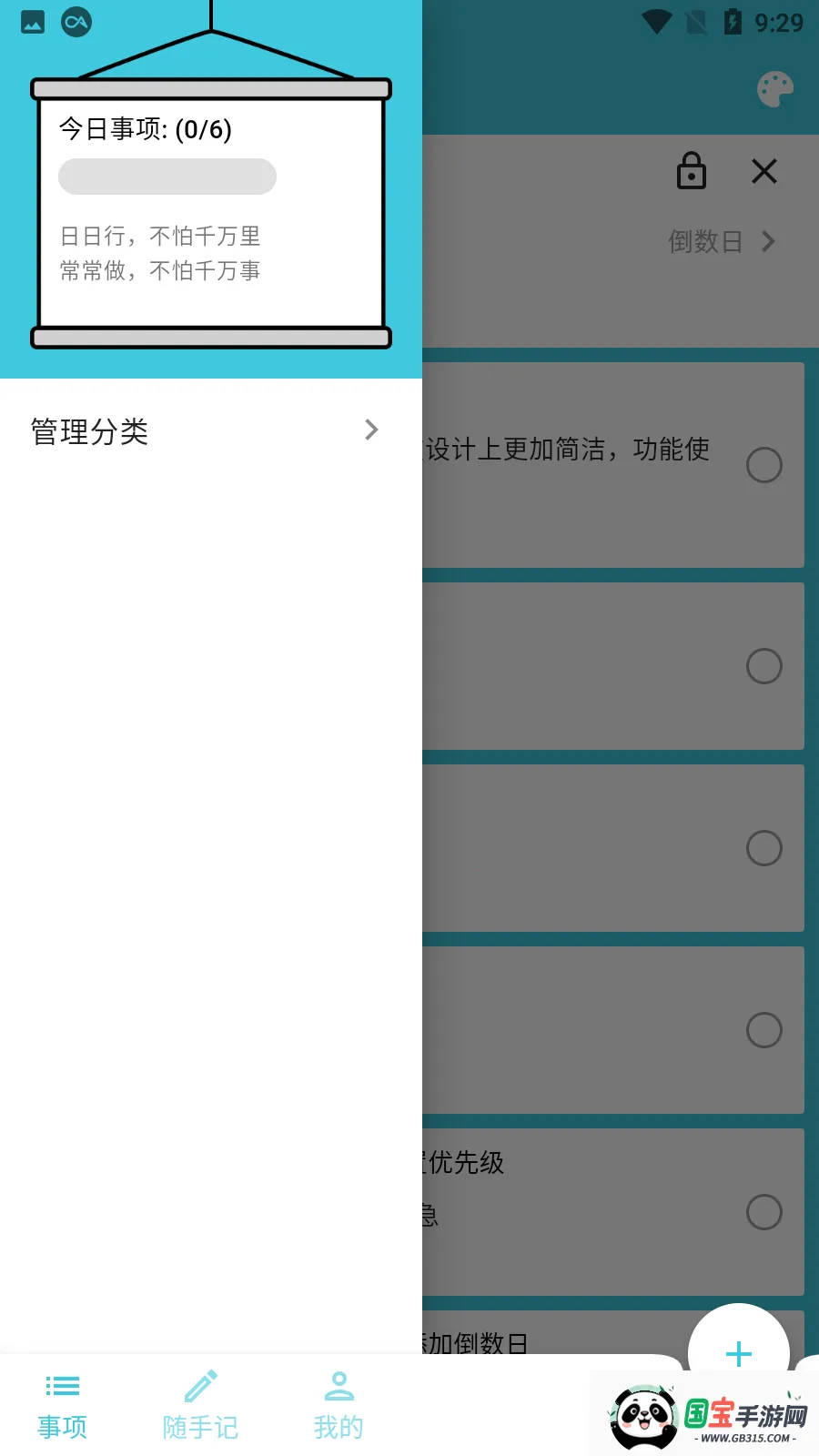 ʱ(ʱ)v1.20.0.1-SNAPSHOT ֻͼ1