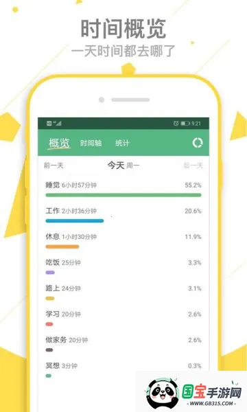 ʱ(ʱ)v1.20.0.1-SNAPSHOT ֻͼ0