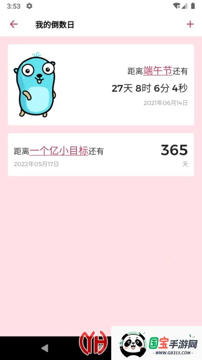 ʱ(ʱ)v1.20.0.1-SNAPSHOT ֻͼ3