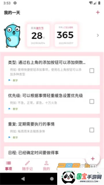 ʱ(ʱ)v1.20.0.1-SNAPSHOT ֻͼ4