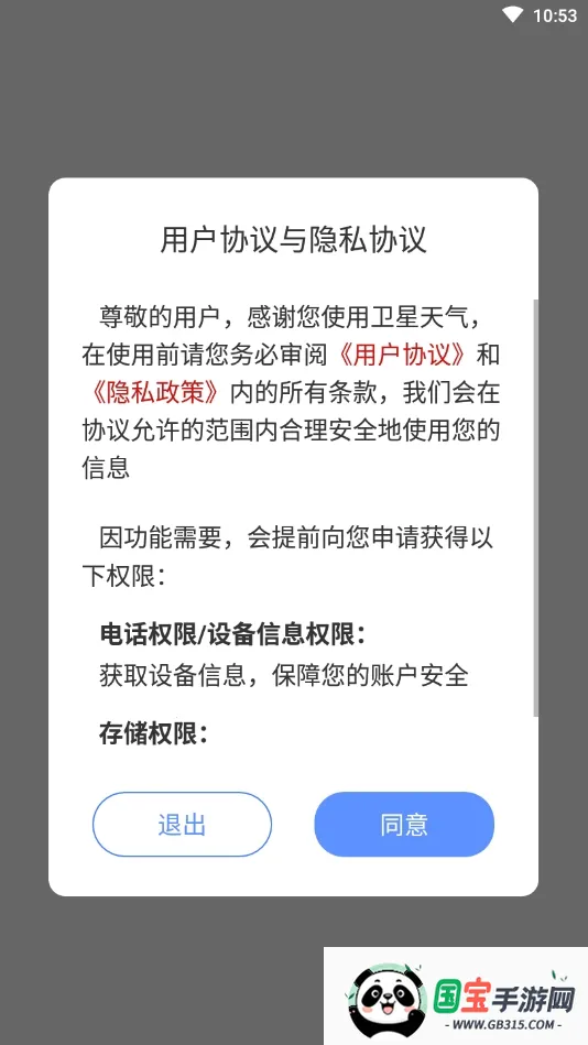 Ԥ(Ԥƽ̨)v1.2 ٷͼ3