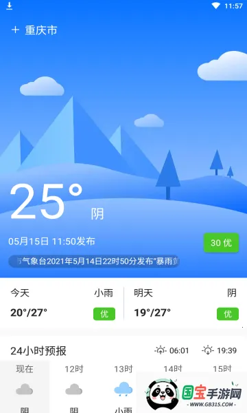 Ԥ(Ԥƽ̨)v1.2 ٷͼ2