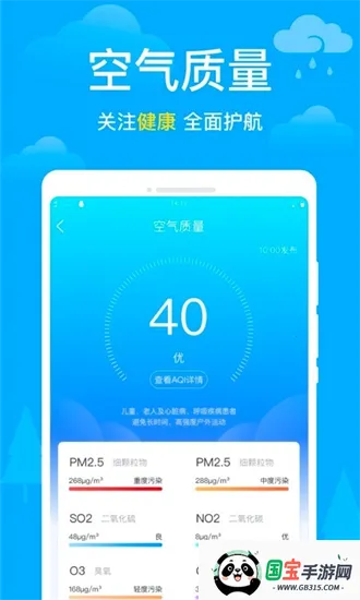 Ԥ(Ԥƽ̨)v1.2 ٷͼ4