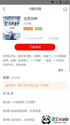 3G(С˵Ķ)v4.6.8 Ѱͼ4