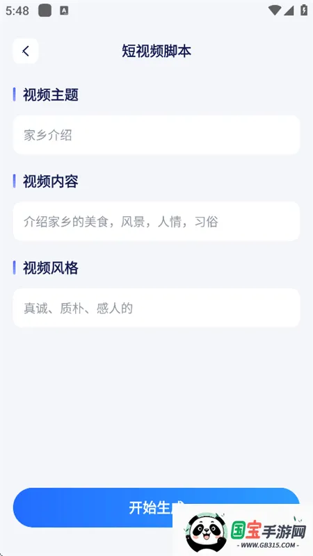 AIдְ׿ֻv1.0.6 ׿ͼ2