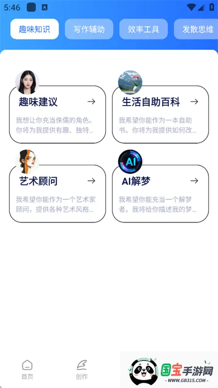 AIдְ׿ֻv1.0.6 ׿ͼ0