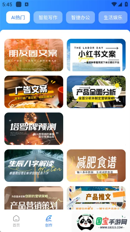 AIдְ׿ֻv1.0.6 ׿ͼ3