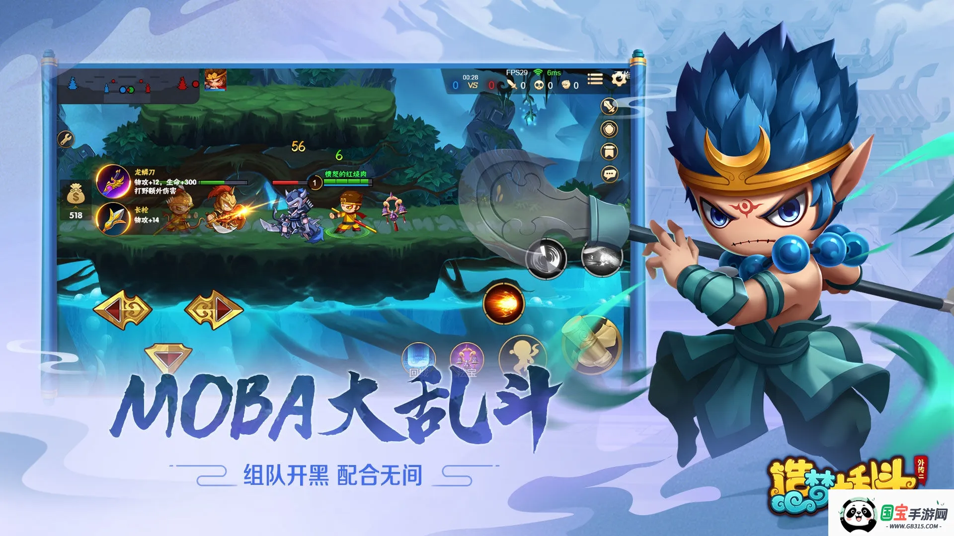 δҶ(MOBA)v1.1.6 ٷͼ0