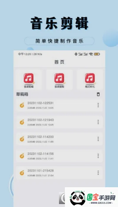 ּ2025ذװv3.68 ֻͼ0