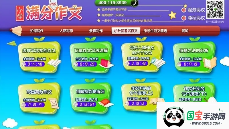 Сѧرͬ2025ٷ°汾v1.3.6 ֻͼ1