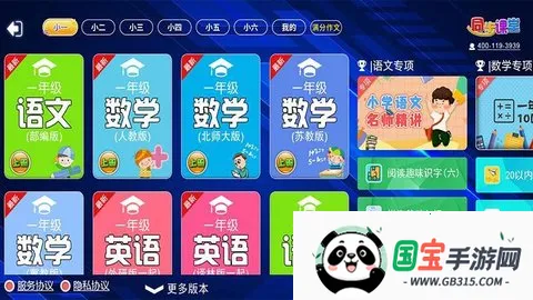 Сѧرͬ2025ٷ°汾v1.3.6 ֻͼ4