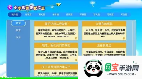 Сѧرͬ2025ٷ°汾v1.3.6 ֻͼ2