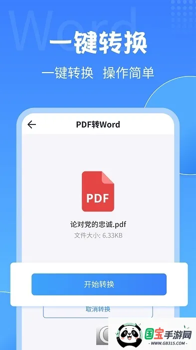 PDFת2025°汾v2.2.0 ٷͼ0