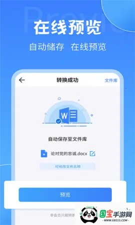 PDFת2025°汾v2.2.0 ٷͼ4