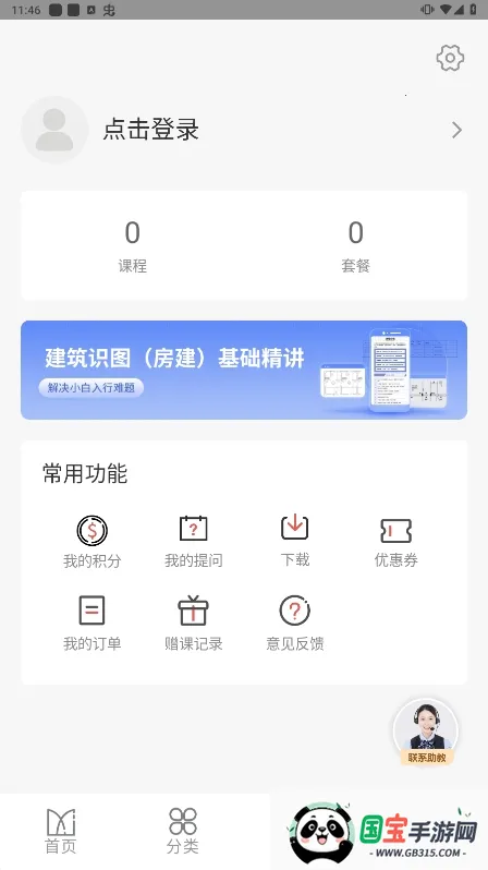 (ѧϰƽ̨)v2.0.0 Ѱͼ2