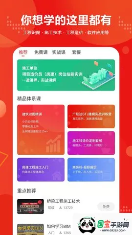 (ѧϰƽ̨)v2.0.0 Ѱͼ4