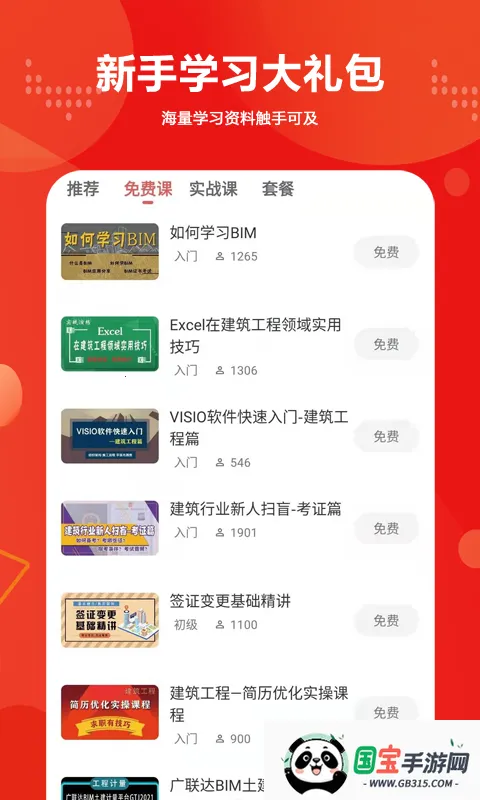 (ѧϰƽ̨)v2.0.0 Ѱͼ1