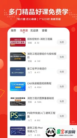 (ѧϰƽ̨)v2.0.0 Ѱͼ3