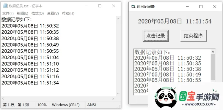 ʱ¼(ʱ)v1.1.9 ٷͼ0