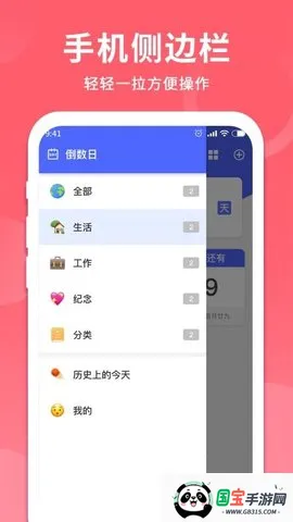 ʱ¼(ʱ)v1.1.9 ٷͼ2