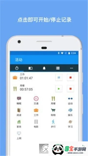 ʱ¼(ʱ)v1.1.9 ٷͼ4