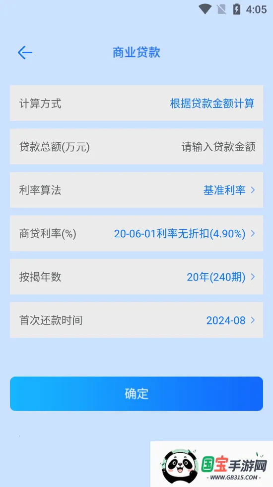 ܷ2025ذװv1.2.1 Ѱͼ0