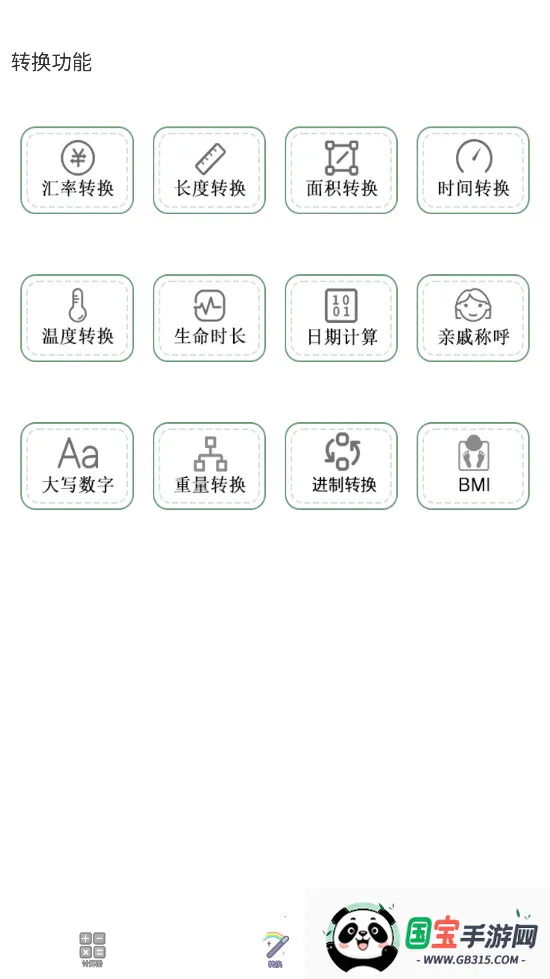 ܷ2025ذװv1.2.1 Ѱͼ1