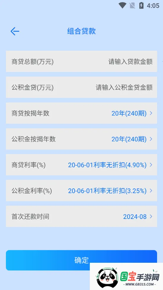 ܷ2025ذװv1.2.1 Ѱͼ2