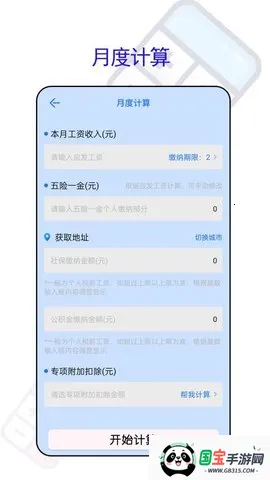 ܷ2025ذװv1.2.1 Ѱͼ4