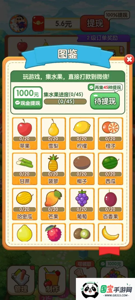 ǻ۹ũ(ũ)v1.0.5 Ѱͼ2