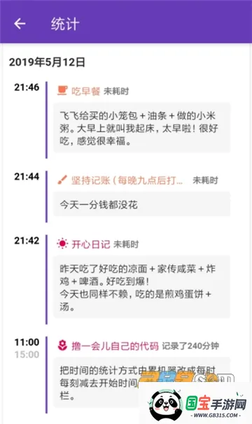 Ѵ2025ذװv4.2.5 ֻͼ3