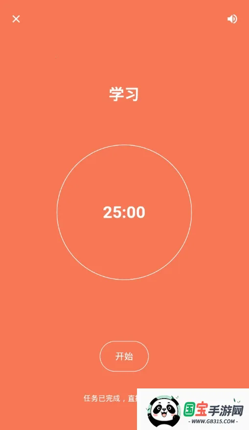 Ѵ2025ذװv4.2.5 ֻͼ1