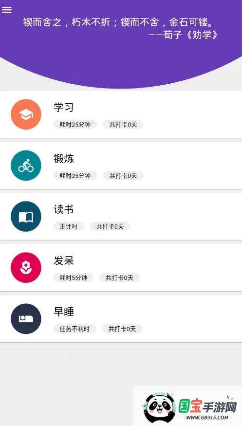 Ѵ2025ذװv4.2.5 ֻͼ2