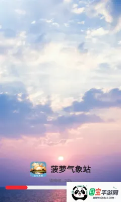 վ2025ذװv1.0.4 ׿ͼ2