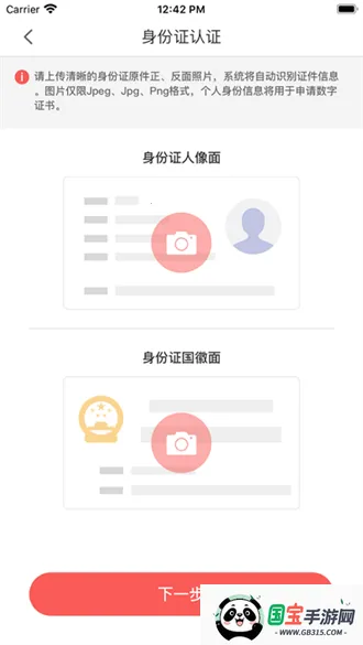 ǩ(Ӻͬǩƽ̨)v1.1.2 ֻͼ4