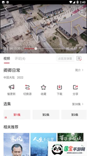 Ӱ(ӰӲ)v2.1.0 ֻͼ3