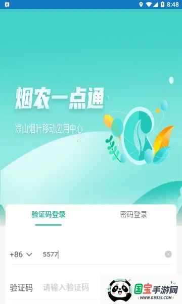 ũһͨ2025°汾v1.0.0 ٷͼ1