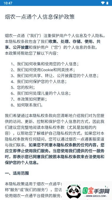 ũһͨ2025°汾v1.0.0 ٷͼ3