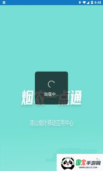 ũһͨ2025°汾v1.0.0 ٷͼ4