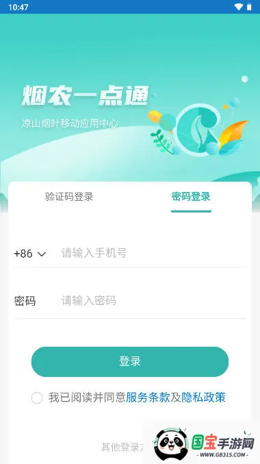 ũһͨ2025°汾v1.0.0 ٷͼ2