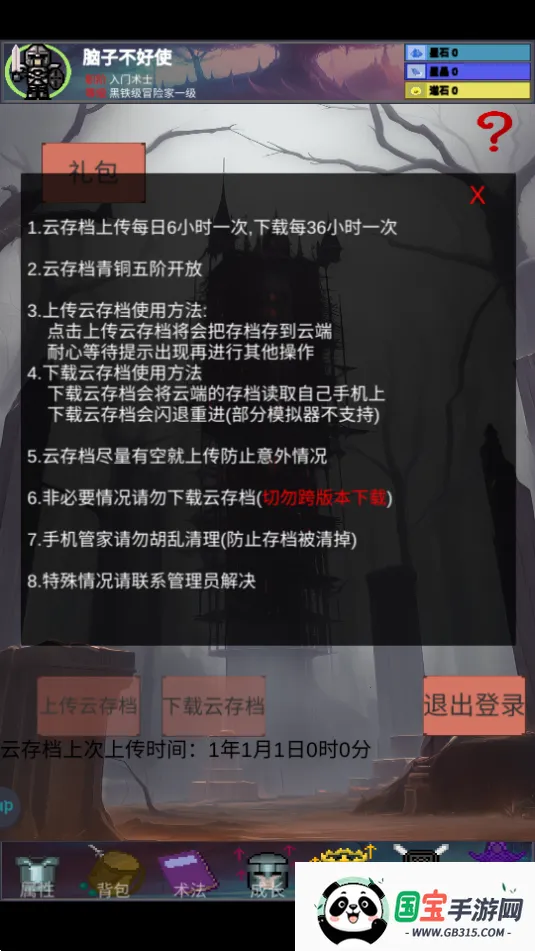 ֮(ðϷ)v0.0.3 ٷͼ3