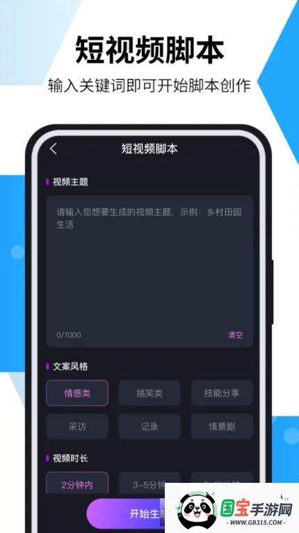 AIдè2025ٷ°汾v1.4.5 Ѱͼ0