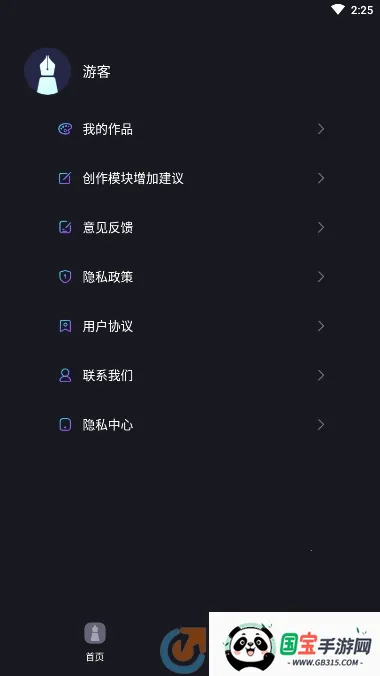 AIдè2025ٷ°汾v1.4.5 Ѱͼ2