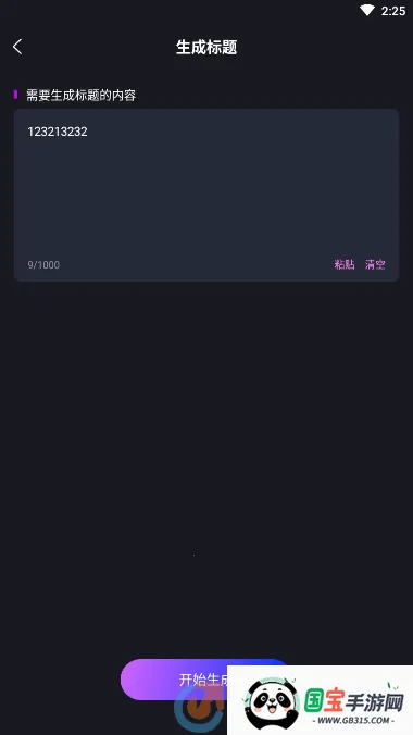 AIдè2025ٷ°汾v1.4.5 Ѱͼ1