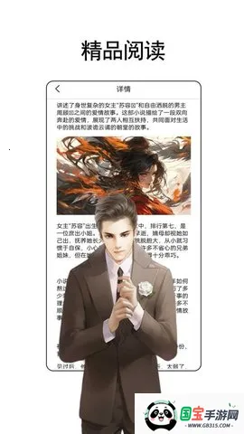 ݮС˵Ķ2025ذװv1.2.4 ׿ͼ4