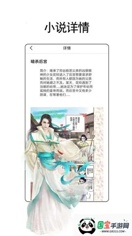 ݮС˵Ķ2025ذװv1.2.4 ׿ͼ3