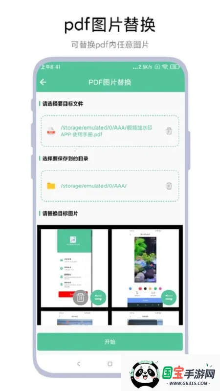 PDFתWORD2025ٷV2.0.4 ֻͼ2